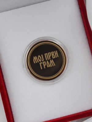 moj prvi gram